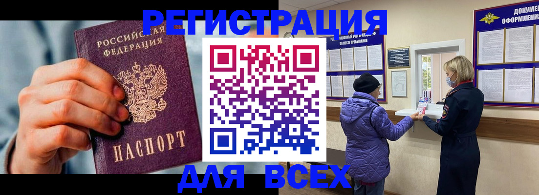 прописка ребенка в Щучье