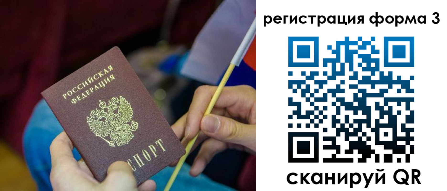 временная регистрация собственник в Щучье